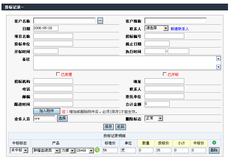 標價和投標系統.gif